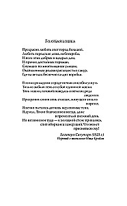 Кошка и Токио